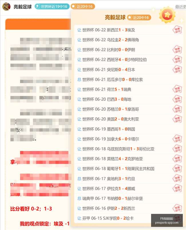 世界杯焦点,法国,挪威,PM体育在线官网,PM体育赛事,PM体育直播,PM体育入口,PM体育平台