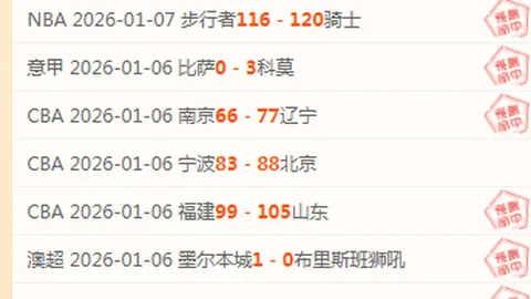 独家意甲内幕大揭秘！科莫主场强势对决，能否一鼓作气全胜而归？