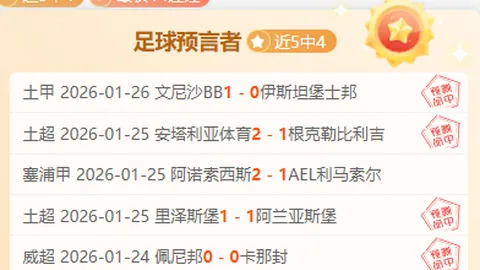 博洛尼亚认可卡拉布里亚表现，续约磋商在即开启